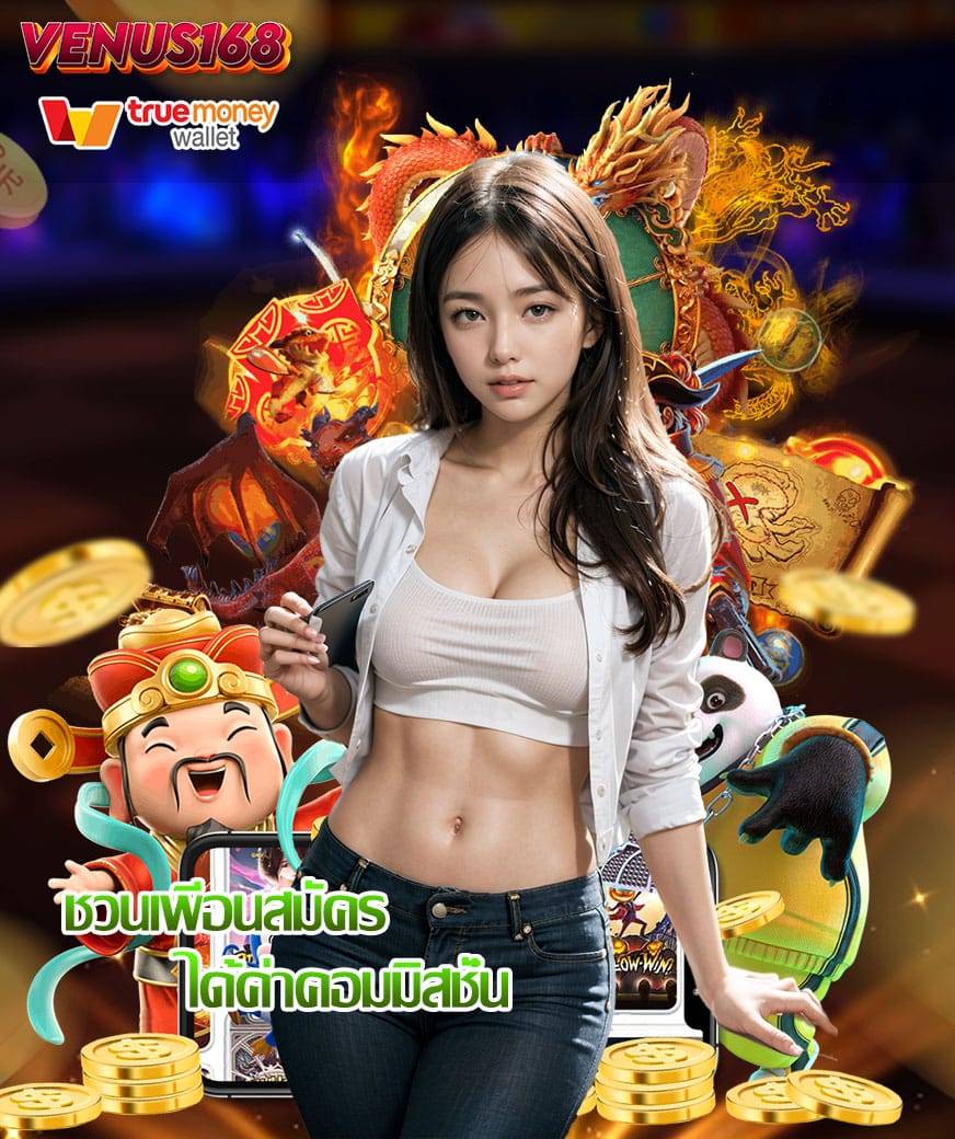 venus168