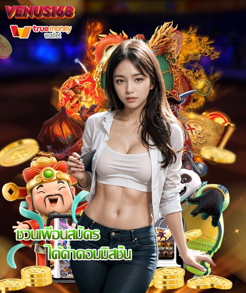 venus168